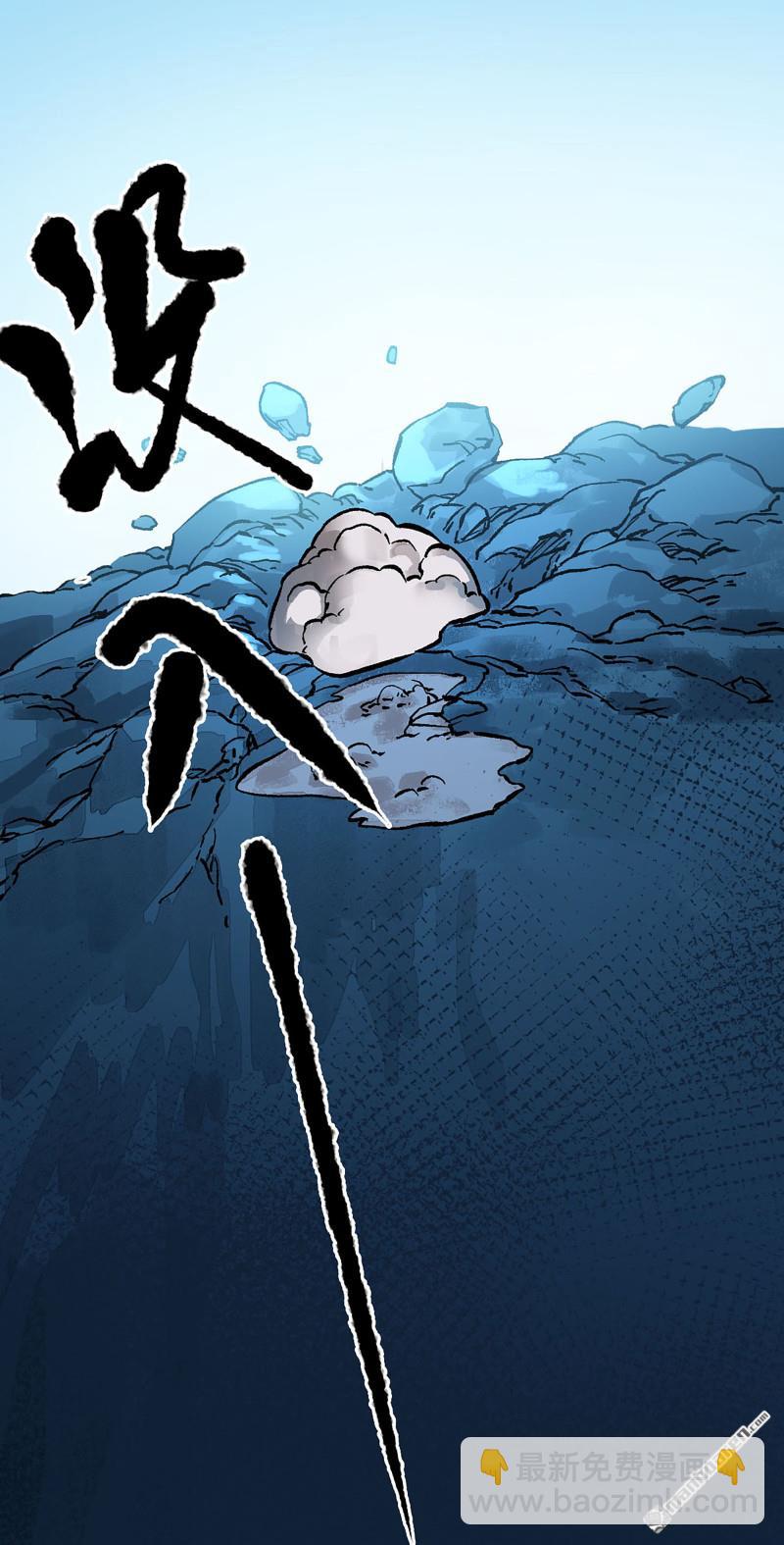 傳武 - 卷三 161 艾霍特的受難日(1/2) - 3