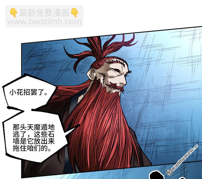 傳武 - 卷三 161 艾霍特的受難日(1/2) - 5