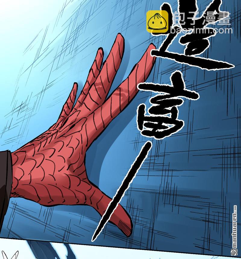 傳武 - 卷三 161 艾霍特的受難日(1/2) - 6