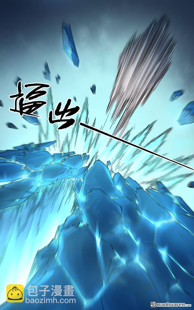 傳武 - 卷三 161 艾霍特的受難日(1/2) - 5