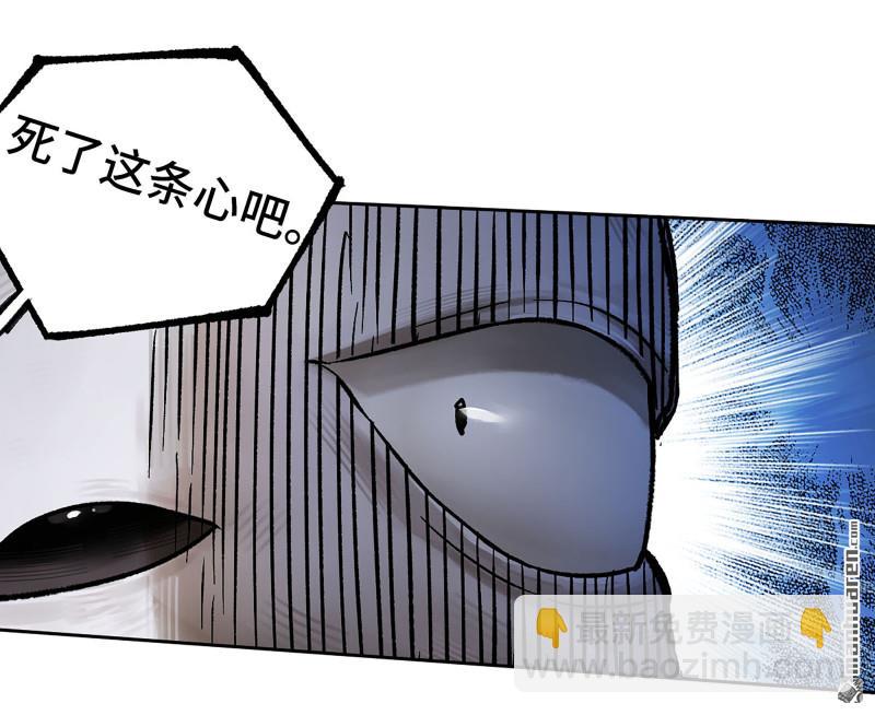 傳武 - 卷三 161 艾霍特的受難日(1/2) - 7