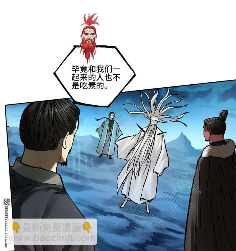 傳武 - 卷三 161 艾霍特的受難日(1/2) - 1