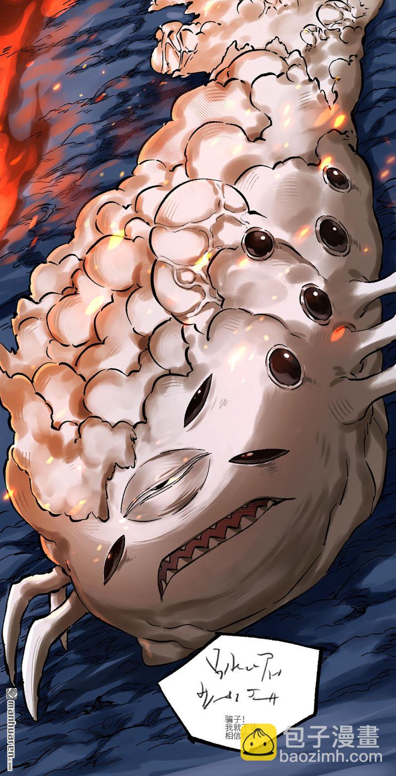 傳武 - 卷三 161 艾霍特的受難日(1/2) - 5