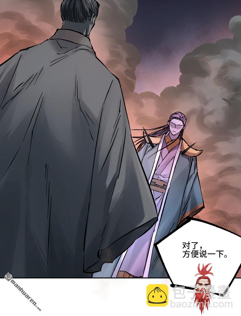 傳武 - 卷三 161 艾霍特的受難日(2/2) - 2