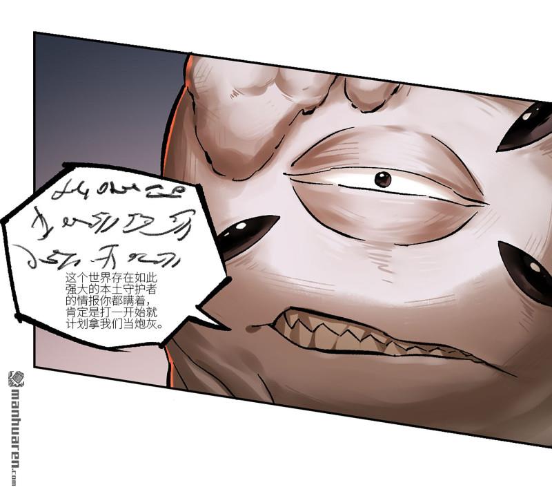 傳武 - 卷三 161 艾霍特的受難日(1/2) - 6