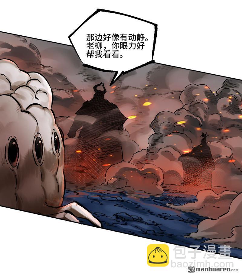 傳武 - 卷三 161 艾霍特的受難日(1/2) - 7