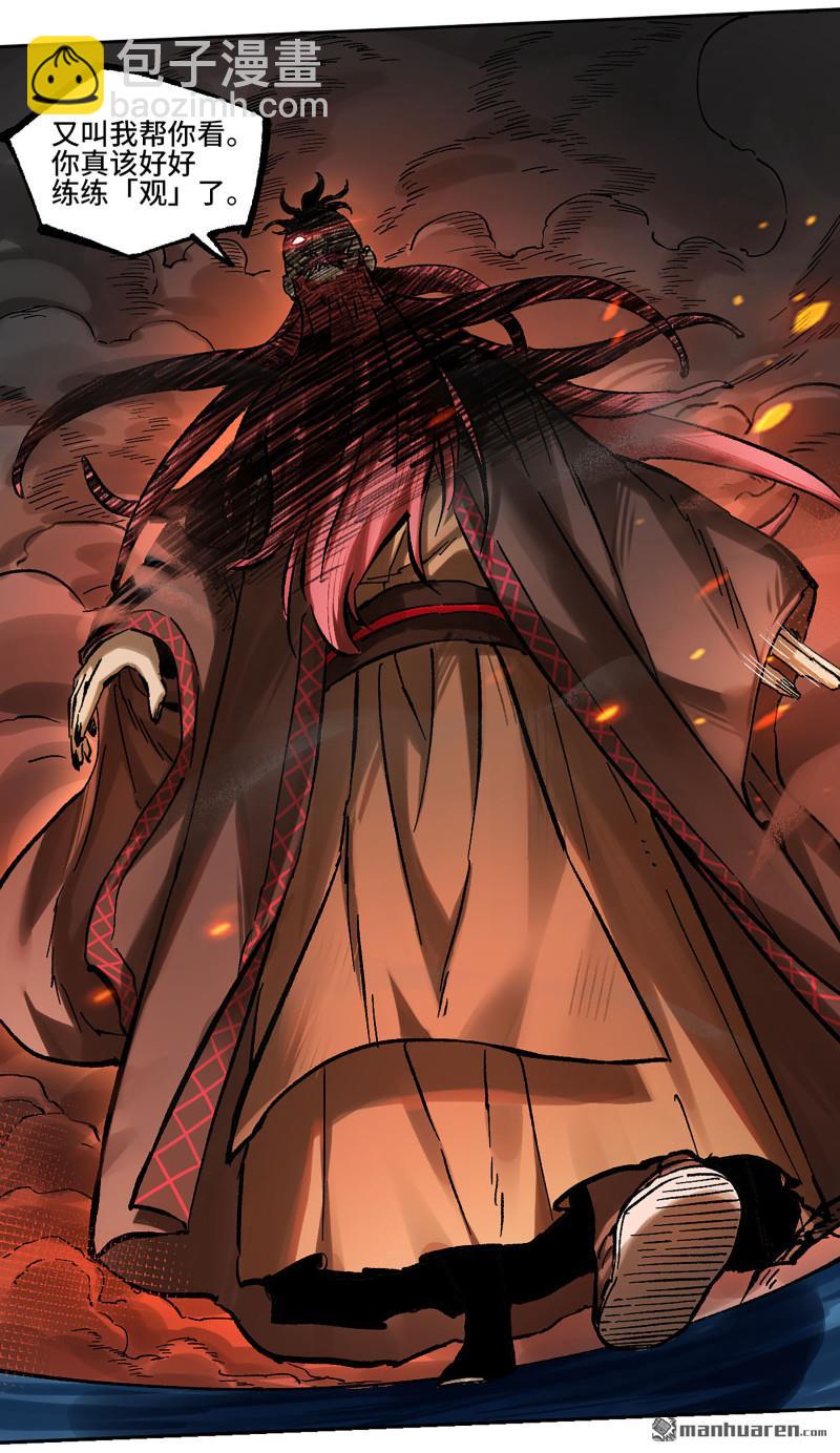 傳武 - 卷三 161 艾霍特的受難日(1/2) - 1