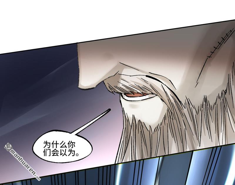 傳武 - 第473回 不是一個級別(1/2) - 5