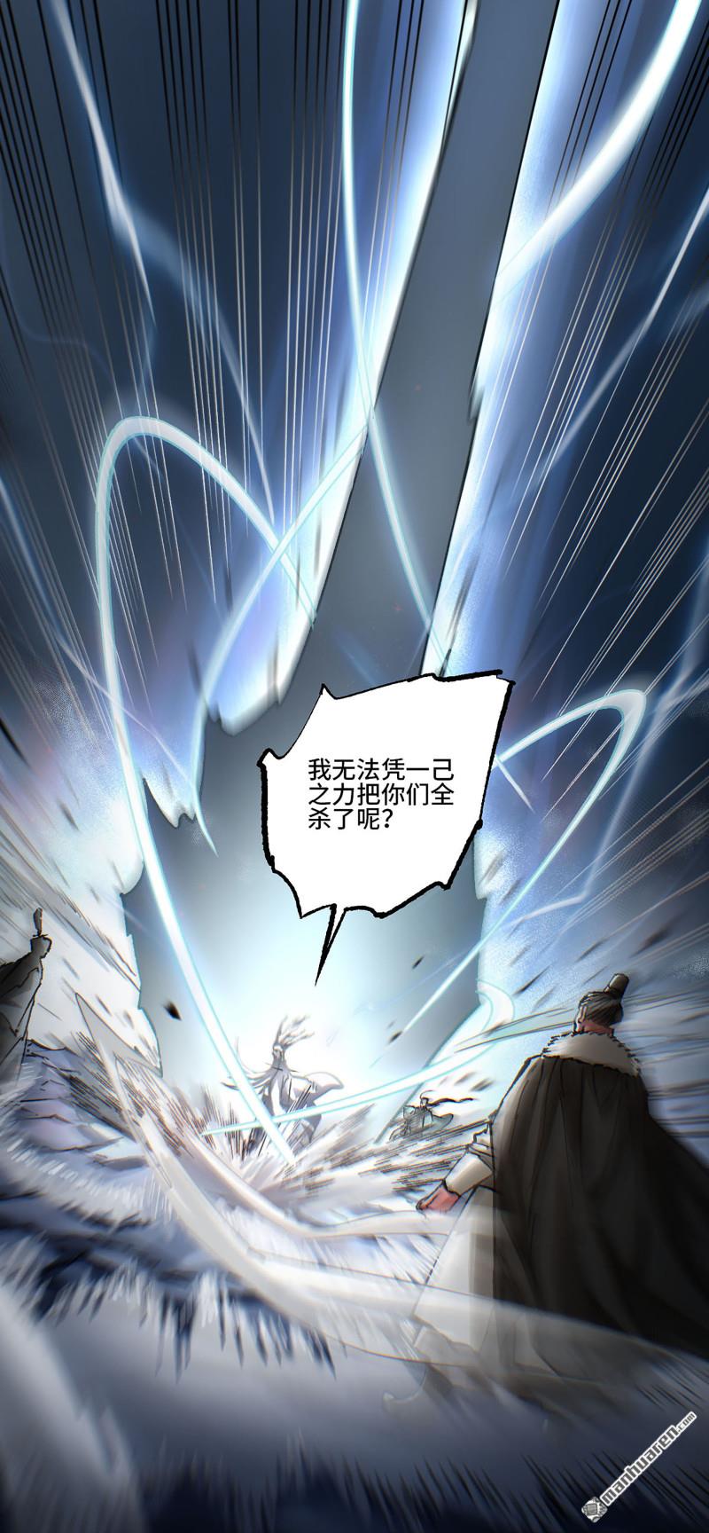 傳武 - 第473回 不是一個級別(1/2) - 6