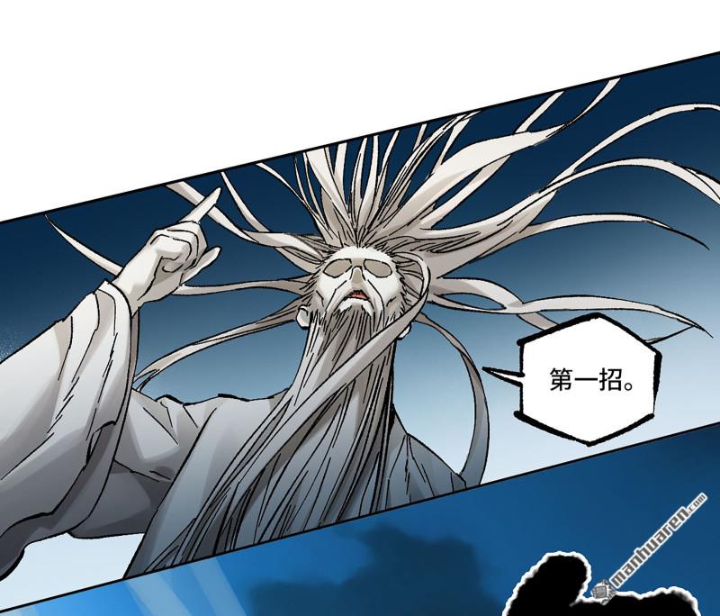 傳武 - 第473回 不是一個級別(1/2) - 8