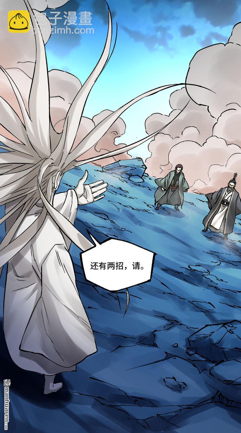 傳武 - 第473回 不是一個級別(1/2) - 2