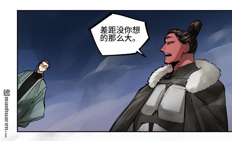 傳武 - 第473回 不是一個級別(1/2) - 4