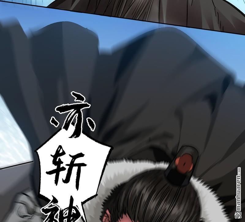 傳武 - 第473回 不是一個級別(1/2) - 8