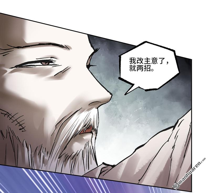 傳武 - 第473回 不是一個級別(1/2) - 8