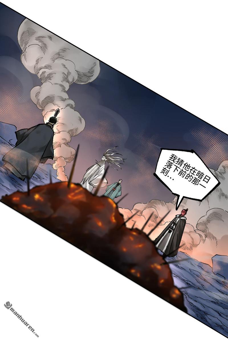 傳武 - 第473回 不是一個級別(1/2) - 5