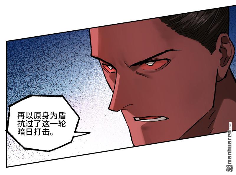 傳武 - 第473回 不是一個級別(1/2) - 7
