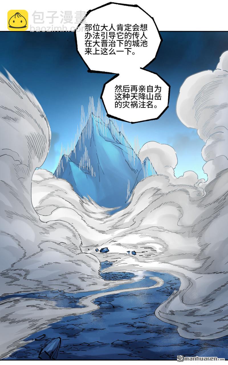 傳武 - 卷三 163 升堂斷罪(1/2) - 2