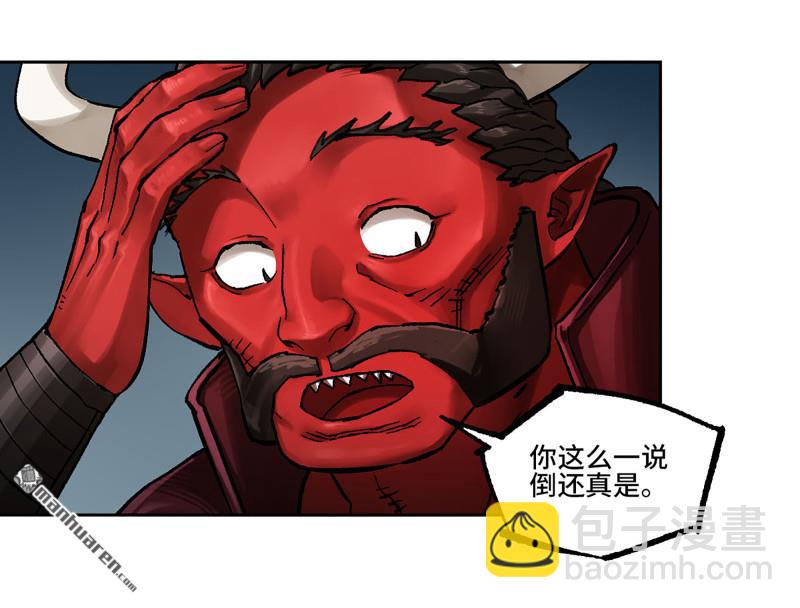 傳武 - 卷三 163 升堂斷罪(1/2) - 3