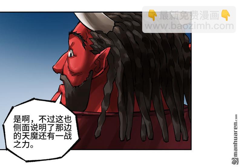 傳武 - 卷三 163 升堂斷罪(1/2) - 5