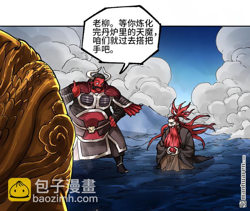 傳武 - 卷三 163 升堂斷罪(1/2) - 6