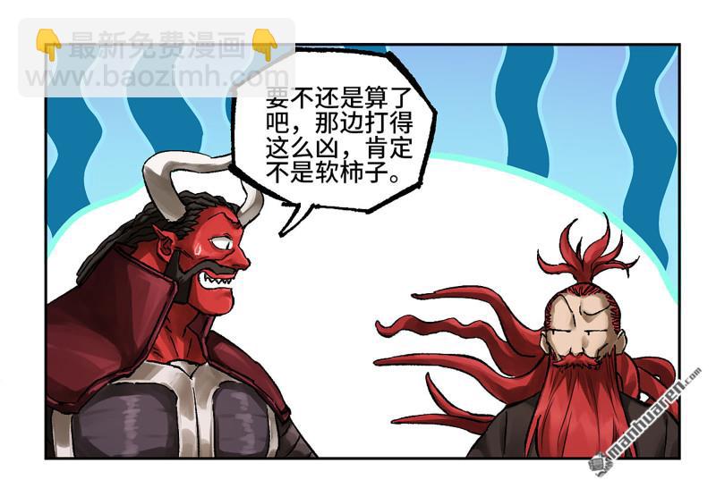 傳武 - 卷三 163 升堂斷罪(1/2) - 2