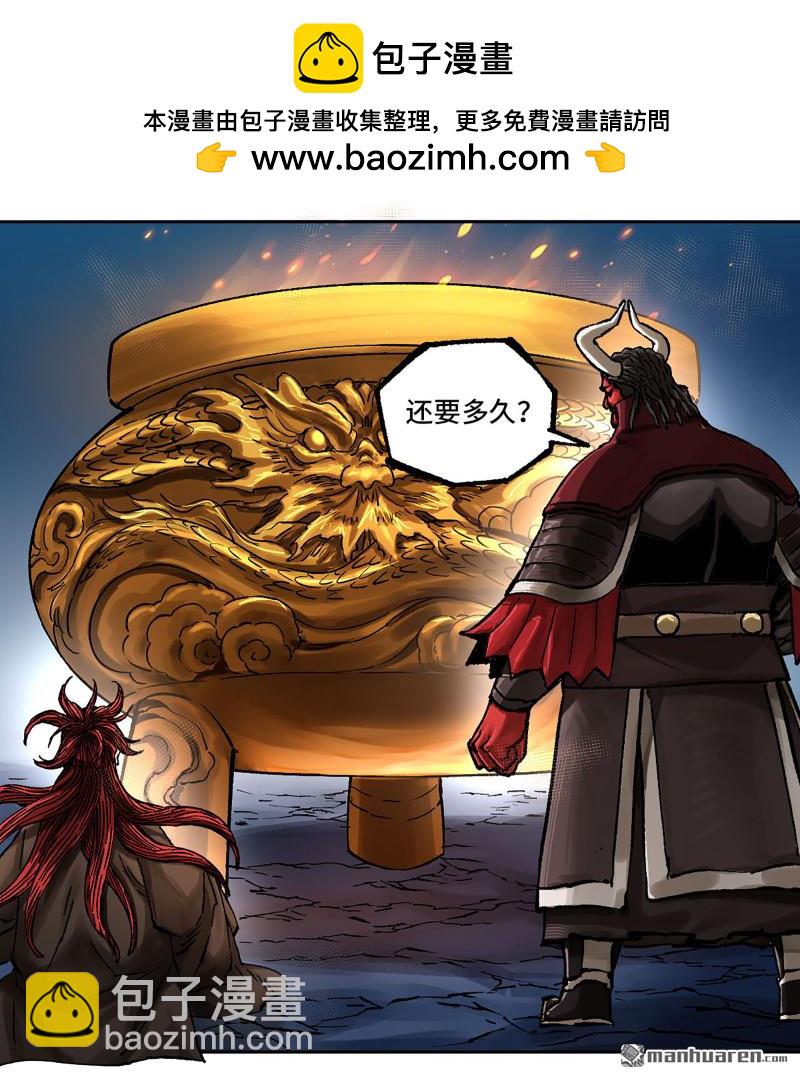 傳武 - 卷三 163 升堂斷罪(1/2) - 2