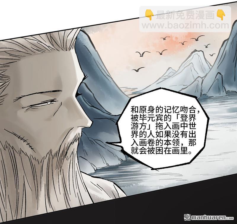 傳武 - 卷三 163 升堂斷罪(1/2) - 6