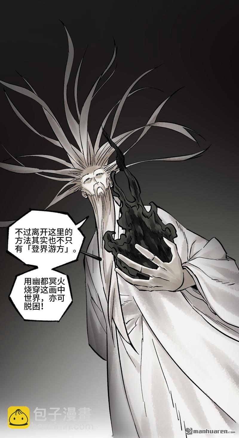 傳武 - 卷三 163 升堂斷罪(1/2) - 7