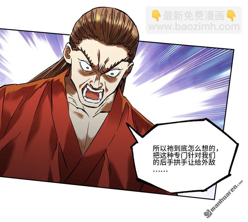 傳武 - 卷三 163 升堂斷罪(1/2) - 4