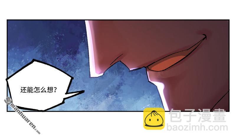 傳武 - 卷三 163 升堂斷罪(1/2) - 5