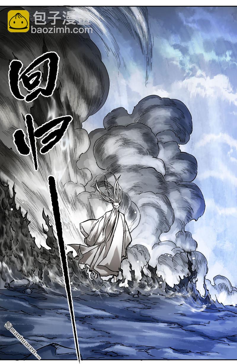 傳武 - 卷三 163 升堂斷罪(1/2) - 4