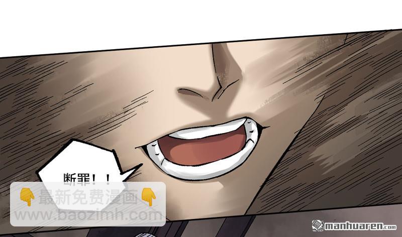 傳武 - 卷三 163 升堂斷罪(1/2) - 6