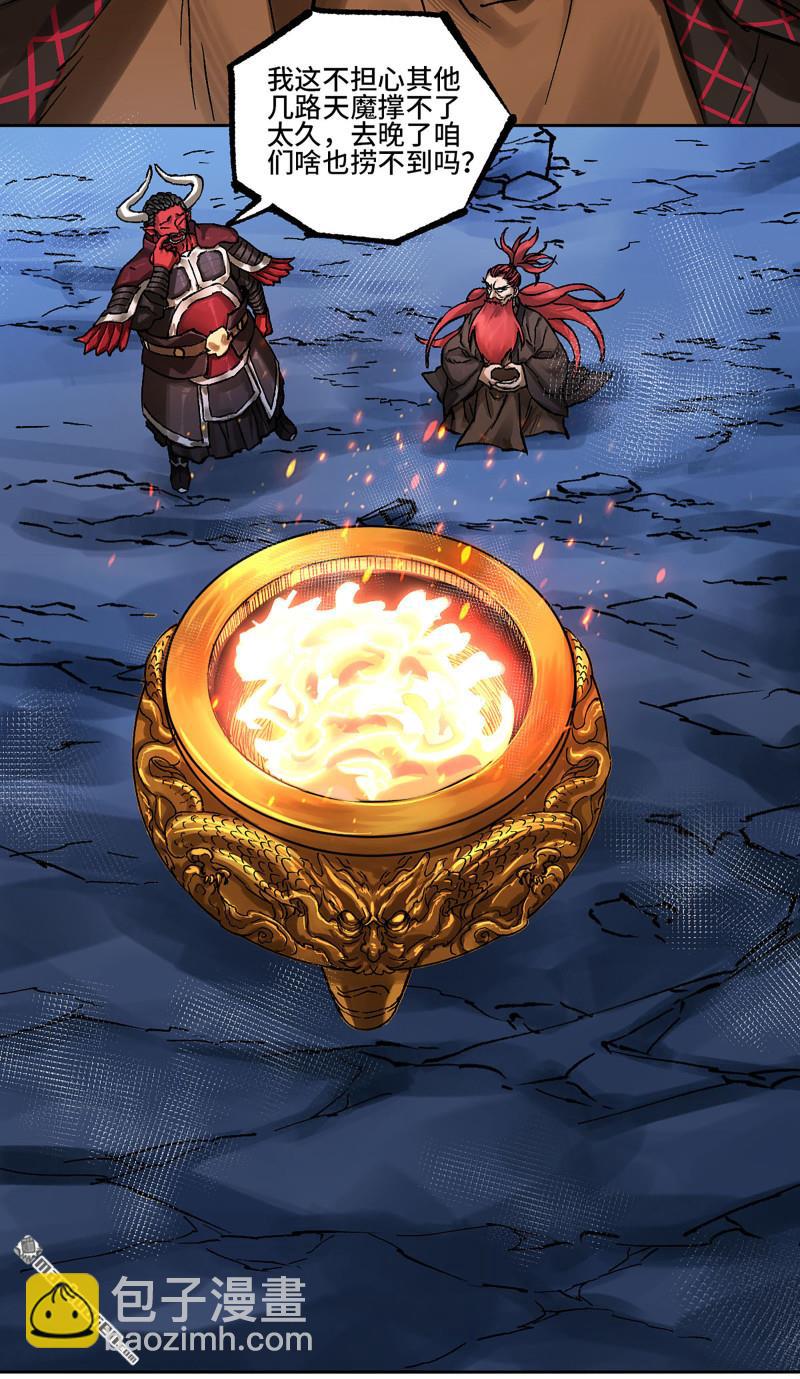 傳武 - 卷三 163 升堂斷罪(1/2) - 4