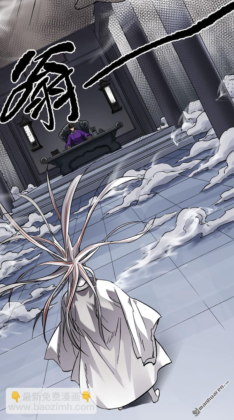 傳武 - 卷三 163 升堂斷罪(1/2) - 8