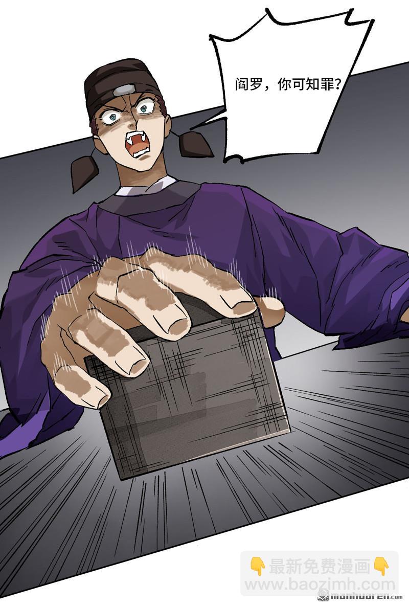 傳武 - 卷三 163 升堂斷罪(1/2) - 1