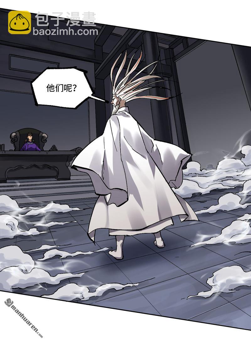 傳武 - 卷三 163 升堂斷罪(1/2) - 2