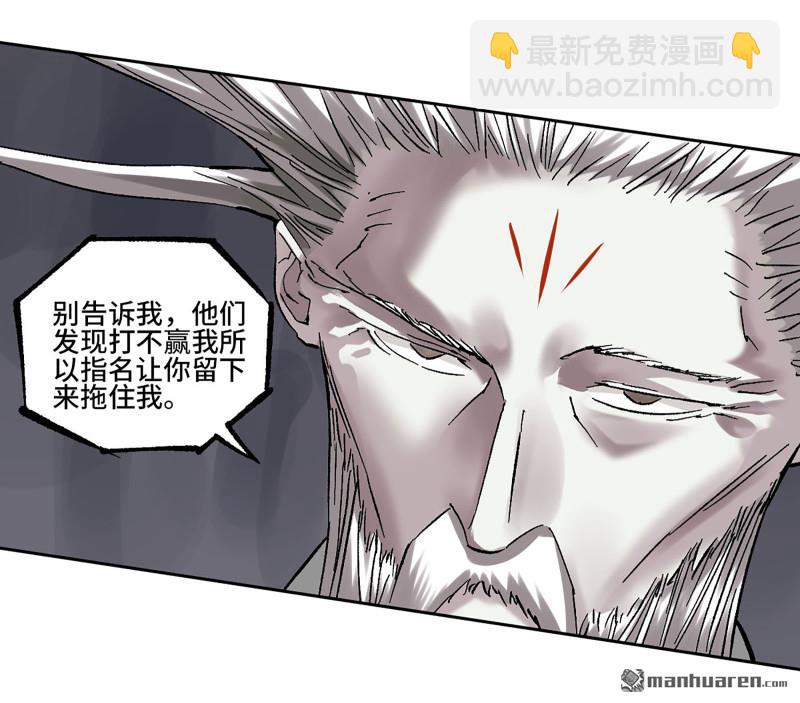 傳武 - 卷三 163 升堂斷罪(1/2) - 3