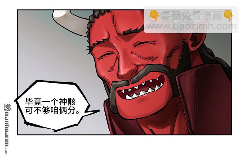 傳武 - 卷三 163 升堂斷罪(1/2) - 5