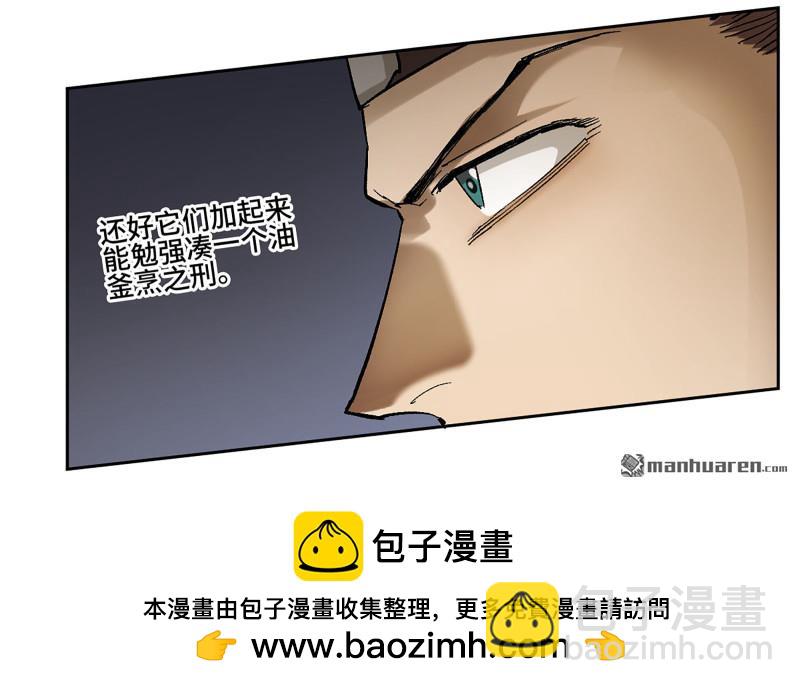 傳武 - 卷三 163 升堂斷罪(1/2) - 2