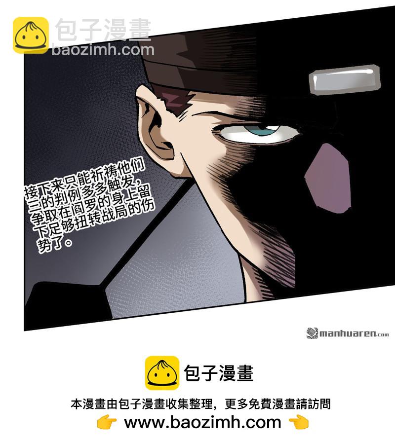 傳武 - 卷三 163 升堂斷罪(2/2) - 1