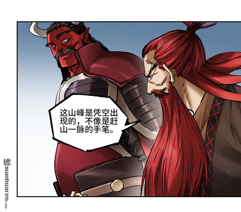 傳武 - 卷三 163 升堂斷罪(1/2) - 8