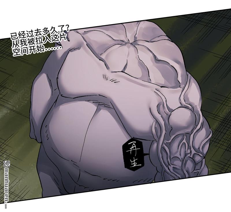 傳武 - 卷三 165  張修穩定發揮(1/2) - 4