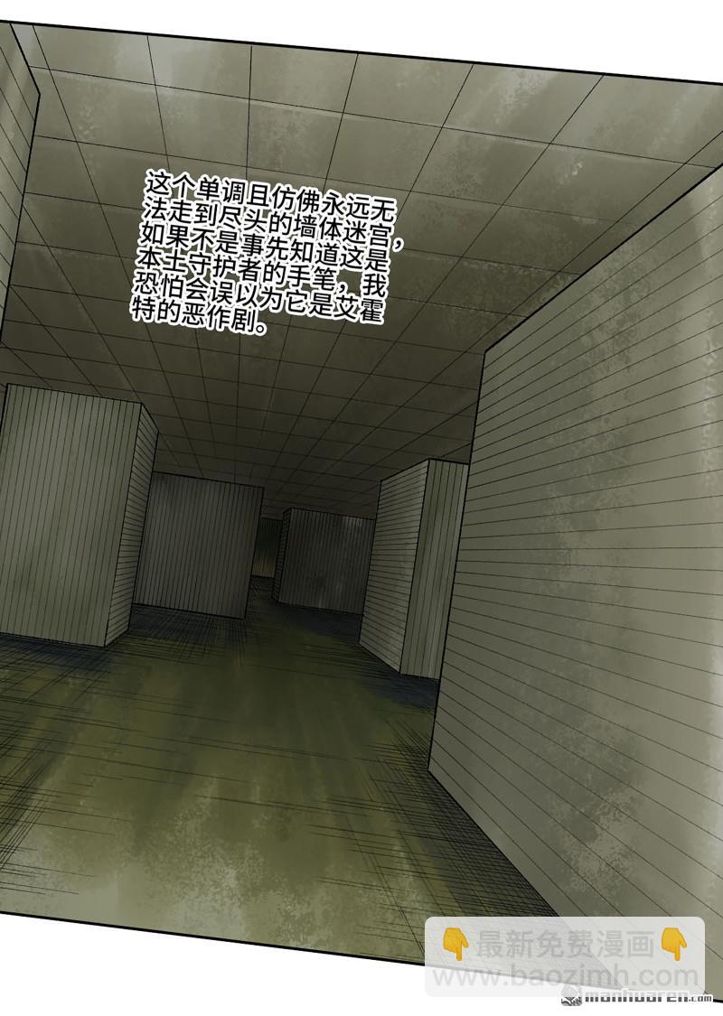 傳武 - 卷三 165  張修穩定發揮(1/2) - 5