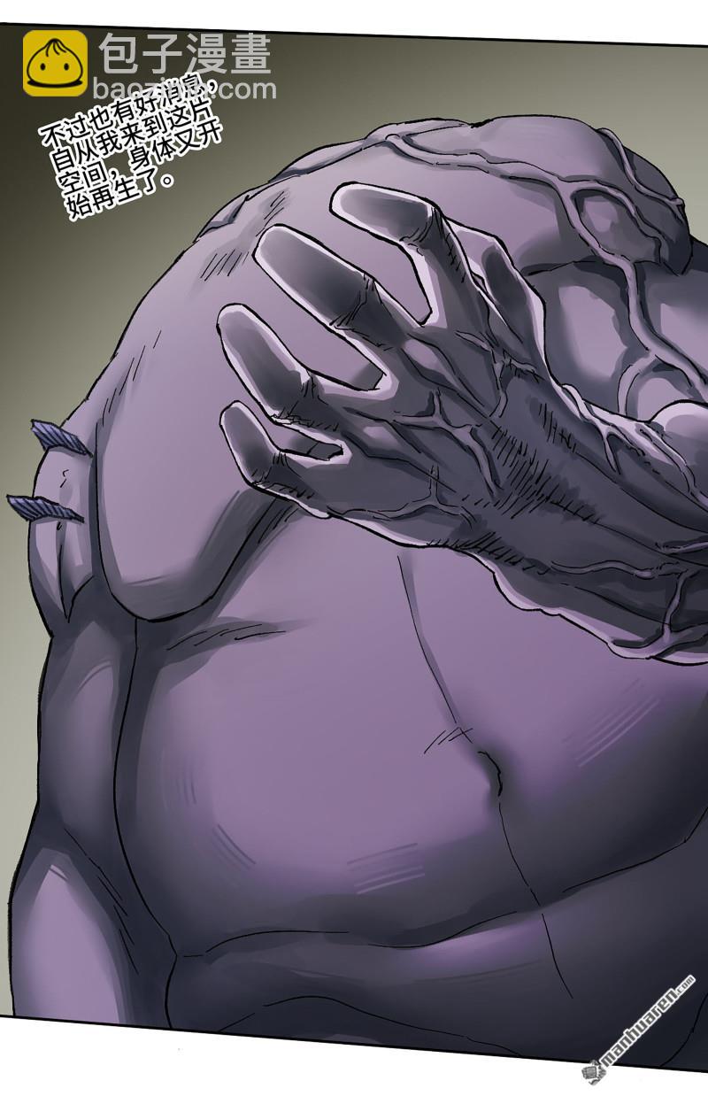 傳武 - 卷三 165  張修穩定發揮(1/2) - 6