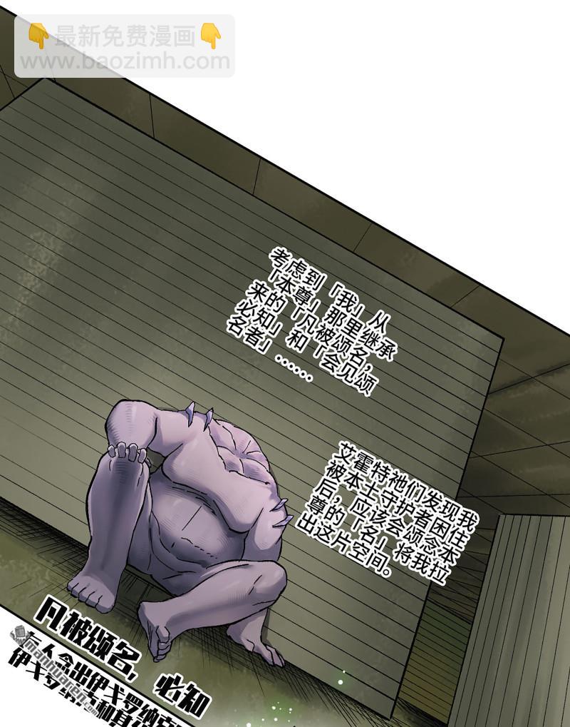 傳武 - 卷三 165  張修穩定發揮(1/2) - 8