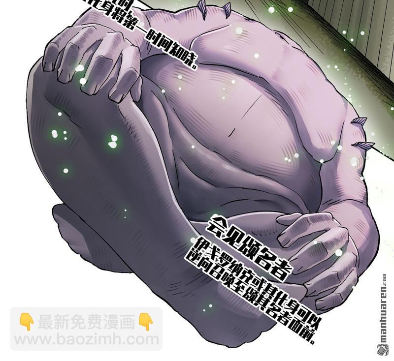 傳武 - 卷三 165  張修穩定發揮(1/2) - 1