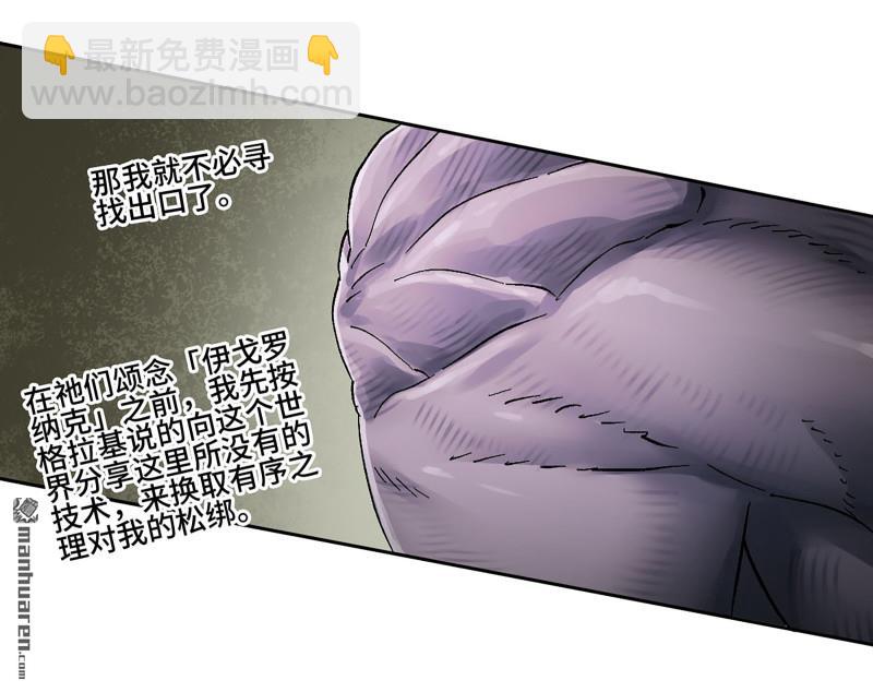 傳武 - 卷三 165  張修穩定發揮(1/2) - 2