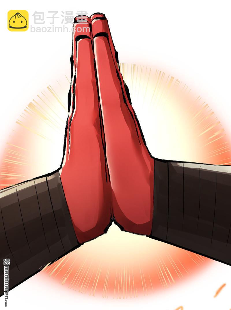 傳武 - 卷三 165  張修穩定發揮(1/2) - 5