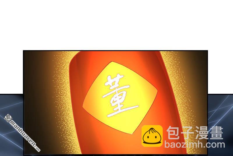 傳武 - 卷三 165  張修穩定發揮(1/2) - 7