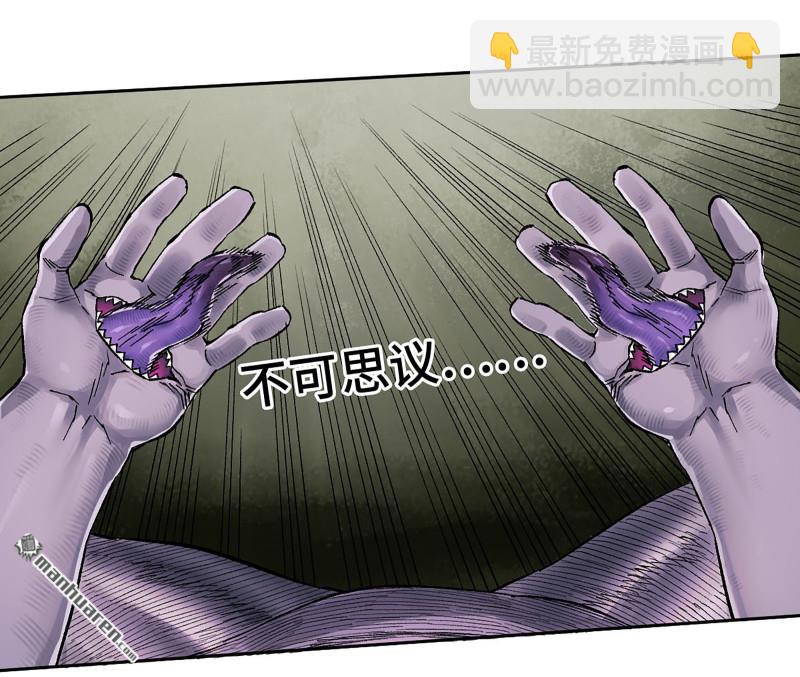 傳武 - 卷三 165  張修穩定發揮(1/2) - 1